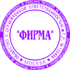 Образец печати